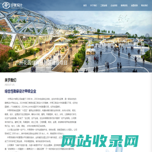 中誉设计有限公司,建筑设计院_甲级建筑设计_中誉设计院