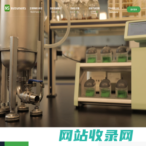 生物降解测试仪器、发酵装备 | 碧臣仪器 中国官网