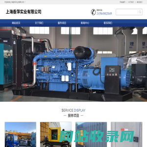 上海香萍实业有限公司