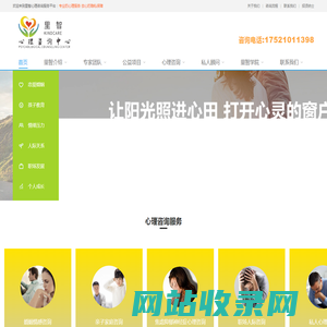 青少年心理咨询_婚姻情感_儿童心理咨询-上海里智心理咨询中心