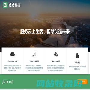 咕咕科技 | GUGU TECHNOLOGY – 勤奋创造生活，智慧创造未来