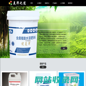潍坊美泽生物科技有限公司-美泽生物