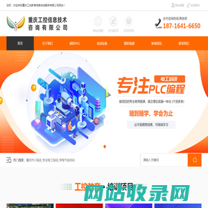 重庆PLC培训_专业电工培训_学电气自动化_重庆工控教育