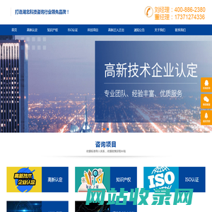 湖北高新技术企业认定-高新技术企业申请-高新企业认证申报公司/