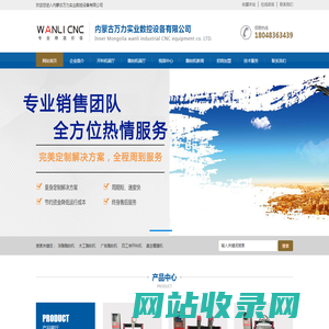 开料机|四工序数控开料机|直排换刀加工中心木工雕刻机价格-万力数控