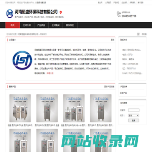 河南恒盛环保科技有限公司：蒸汽洗车机,砂石生产线,爬山虎上料机