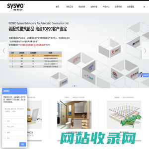禧屋——引领未来的系统卫浴专家