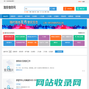 淮安信息网_淮安便民网_淮安同城网