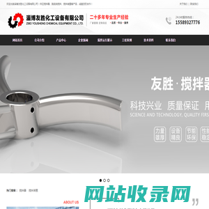 搅拌器_搪玻璃反应釜_侧入式搅拌器_立式搅拌器_泥浆搅拌器_污水搅拌器