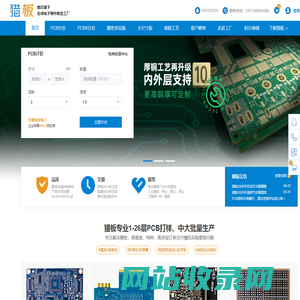 PCB打样厂家_PCB多层板_HDI/厚铜PCB-猎板精密多层PCB智慧工厂