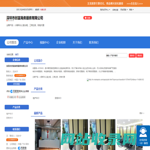 深圳市创富商务服务有限公司「企业信息」-马可波罗网