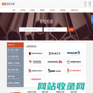 锻压英才网