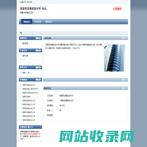 房县军店镇初级中学