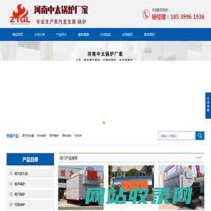 河南省中太锅炉有限公司-蒸汽发生器厂家|天然气蒸汽发生器|燃油蒸汽发生器|电加热蒸汽发生器|生物质蒸汽发生器