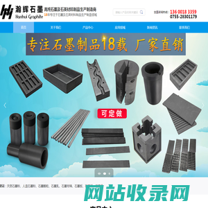 石墨板_石墨粉_石英铸造坩埚_石墨坩埚厂家_深圳市瀚辉石墨有限公司