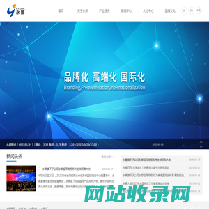 永鼎集团
