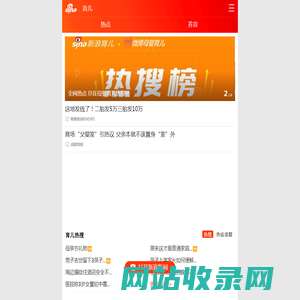手机育儿频道_手机新浪网