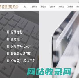 智雅网络