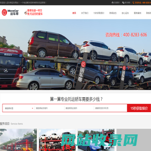 郑州汽车托运物流_郑州拖车物流_郑州汽车托运|放心运车-运车蒂运车―江苏政杰供应链管理有限公司