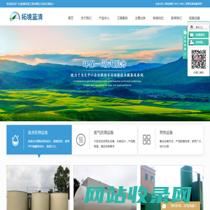 农村污水处理设备_一体化污水处理设备_一体化设备-广东蓝清环保工程有限公司