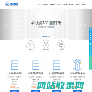 北京服务器托管/北京服务器租用/主机托管/云主机租用/VPS/北京机房/CDN加速_创联网络,十年品牌,服务热线:4000999125