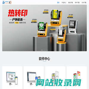 德佟电子科技（上海）有限公司