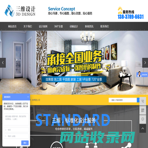 效果图制作_效果图设计_效果图公司-在线承接全国3D效果图动画制作业务