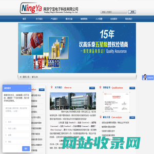 南京宁亚电子科技有限公司