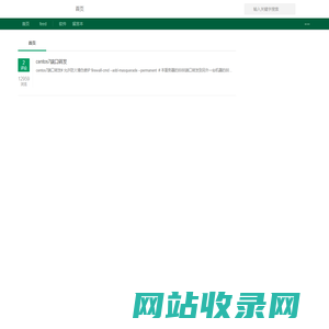 说易事-老鹰开灰机的博客