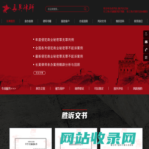 上海商业秘密律师-广州-深圳-济南商业秘密律师-苏州软件律师-软件侵权-侵犯商业秘密罪-长昊商业秘密辩护律师
