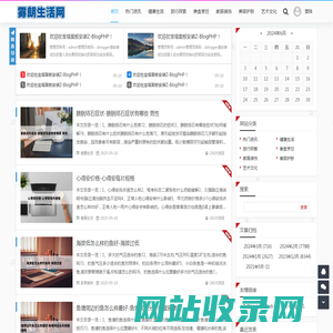 雾朗生活网-健康、旅行、美食、家居、美容、艺术养生门户网站 -