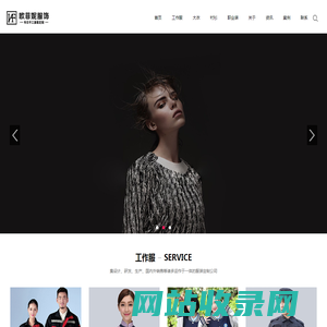 成都欧菲妮服饰