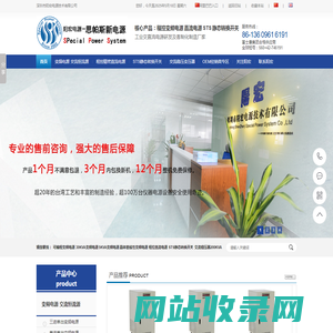 变频电源,可编程交流电源,恒流源,稳频稳压电源,单相变频电源,三相变频电源,交流变频电源,大功率变频电源-深圳市阳宏电源技术有限公司