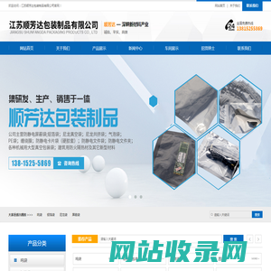 江苏顺芳达包装制品有限公司