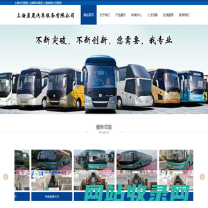 上海大巴租赁_上海班车租赁_上海旅游大巴租赁-上海勇晟汽车服务有限公司