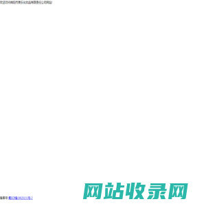 绵阳市美乐化妆品有限责任公司