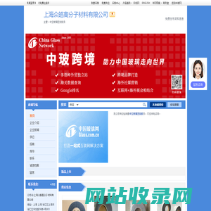 上海众皓高分子材料有限公司-中空玻璃密封胶条