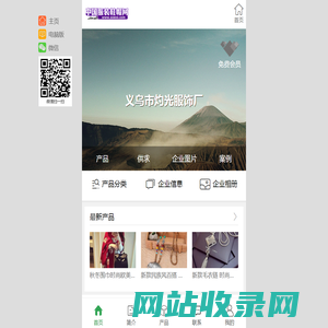 义乌市灼光服饰厂