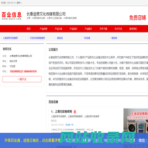 长春投影机出租，长春办公设备出租，长春投影机销售_百业旺