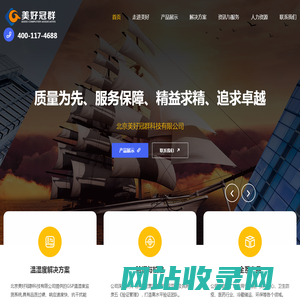 北京美好冠群科技有限公司