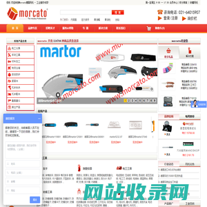 Morcato德国玛托 - 工业服务专家