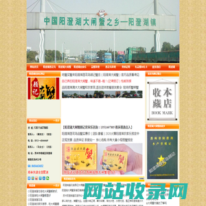 苏州阳澄湖大闸蟹农家乐_莲花岛农家乐_阳澄湖莲花岛顾记蟹庄吃大闸蟹推荐