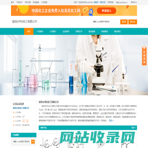 迪邦(泸州)化工有限公司 首页