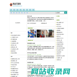 假途灭虢网