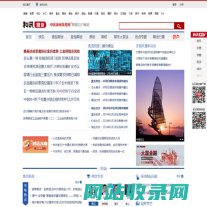 和讯期货-及时深度的期货门户