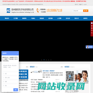 扬州慧视电子科技有限公司 - 提供扬州装监控,扬州监控安装,扬州智能家居,扬州安防监控公司,扬州视频监控,扬州装监控,电脑监控等服务