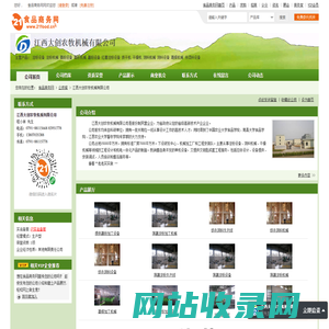 江西大创农牧机械有限公司-淀粉设备,淀粉机械