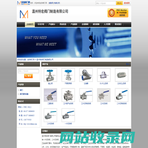 截止阀-不锈钢闸阀-温州特宏阀门制造有限公司