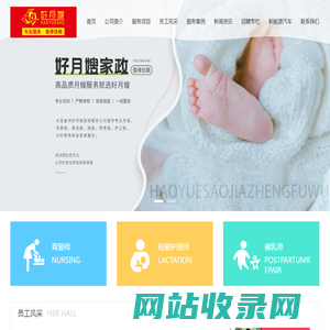 大连市金州区光明好月嫂家政服务中心