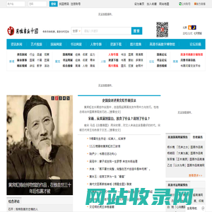 月雅书画中国|传承书画经典,服务当代艺坛